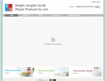 Tablet Screenshot of jiabo-plastic.com
